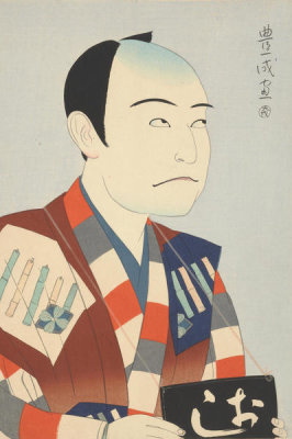 Yamamura Toyonari (Koka) - The Actor Bandô Mitsugorô as the Mute in the Play Sannin Katawa, 1922